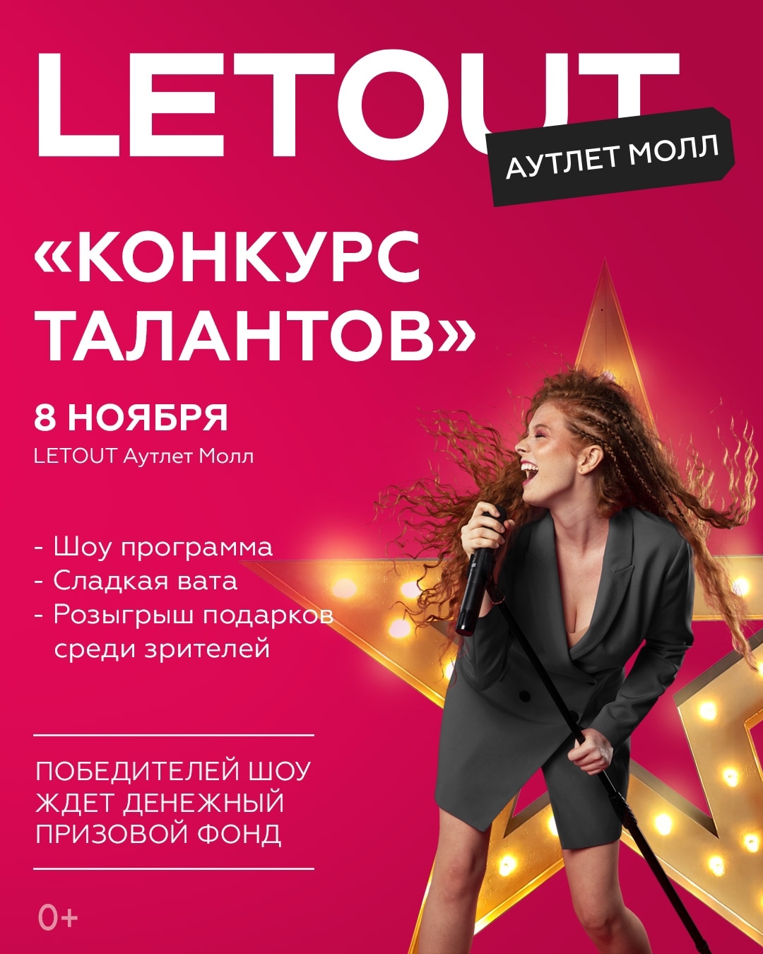 КОНКУРС ТАЛАНТОВ