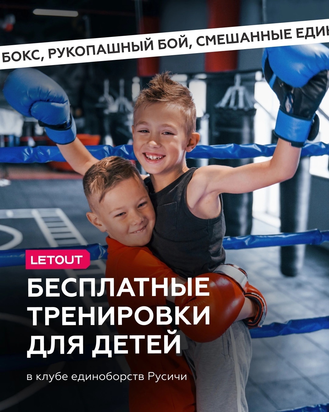 БЕСПЛАТНЫЕ ТРЕНИРОВКИ ДЛЯ ДЕТЕЙ