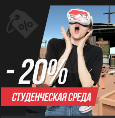 Студенческая СРЕДА