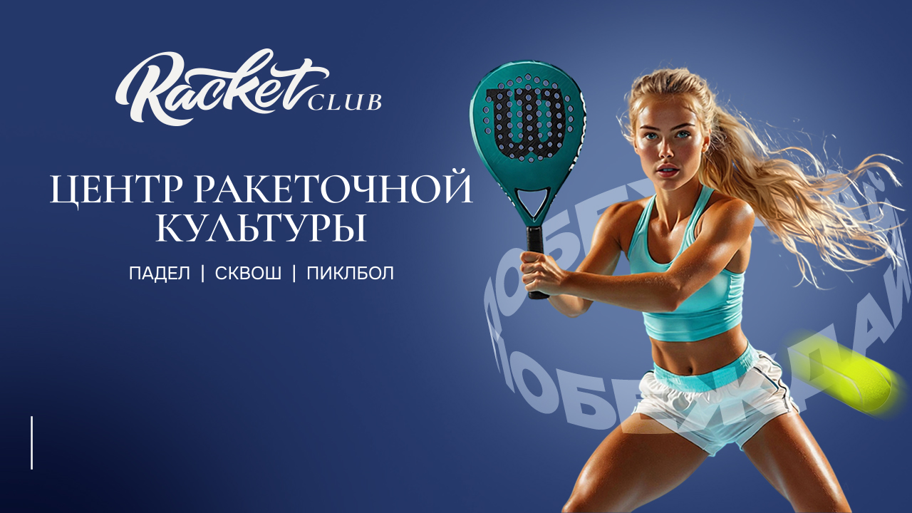 Открытие в Letout
