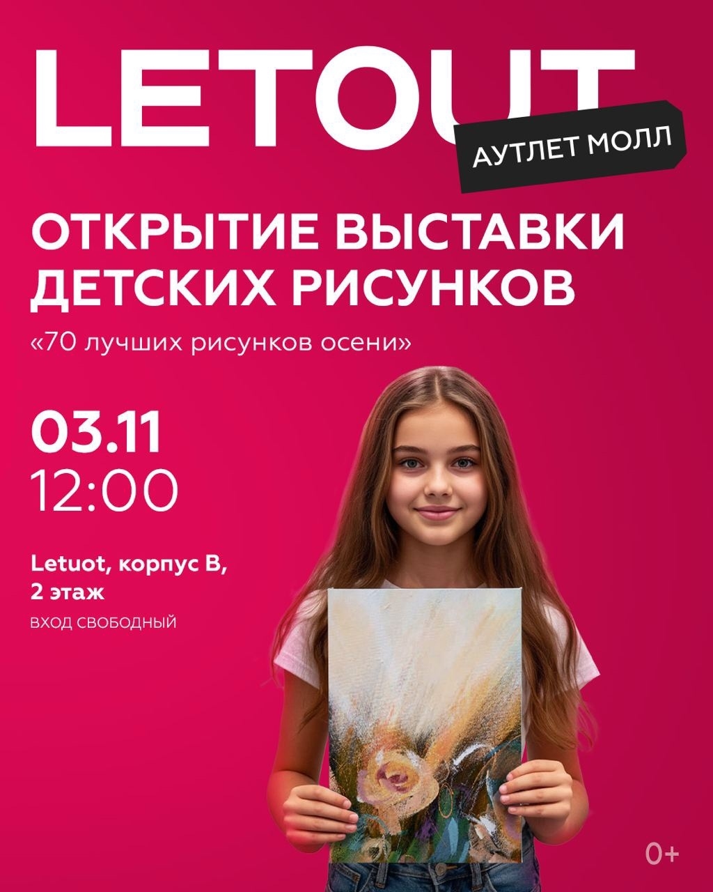 ВЫСТАВКА ДЕТСКИХ РИСУНКОВ