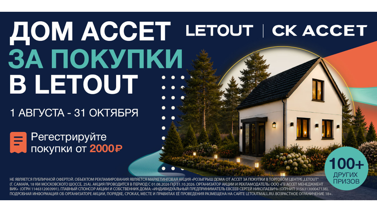 Дом